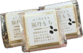 福丹もち
